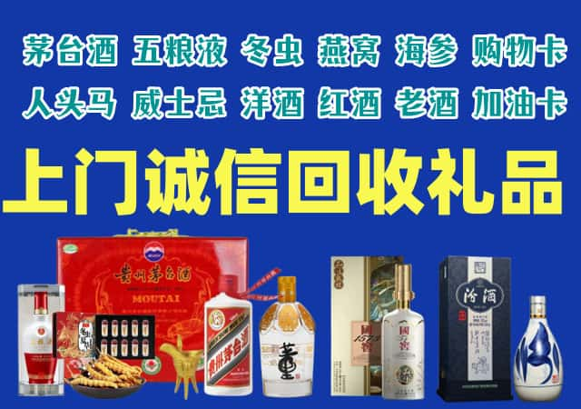 小榄镇烟酒回收店